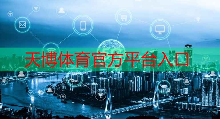 <strong>数字化能源管理中心职责</strong>