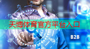 天博体育官方平台入口：中国工业互联网研究